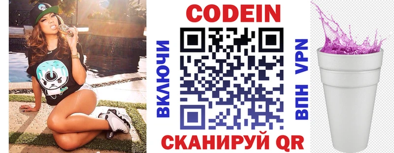 Codein Purple Drank  наркота  Хадыженск 