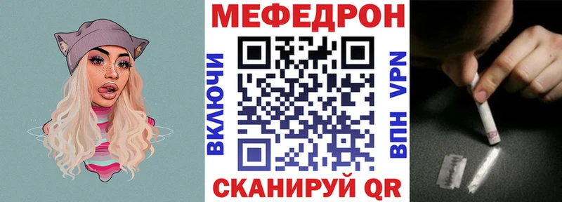 Мефедрон кристаллы  Хадыженск 